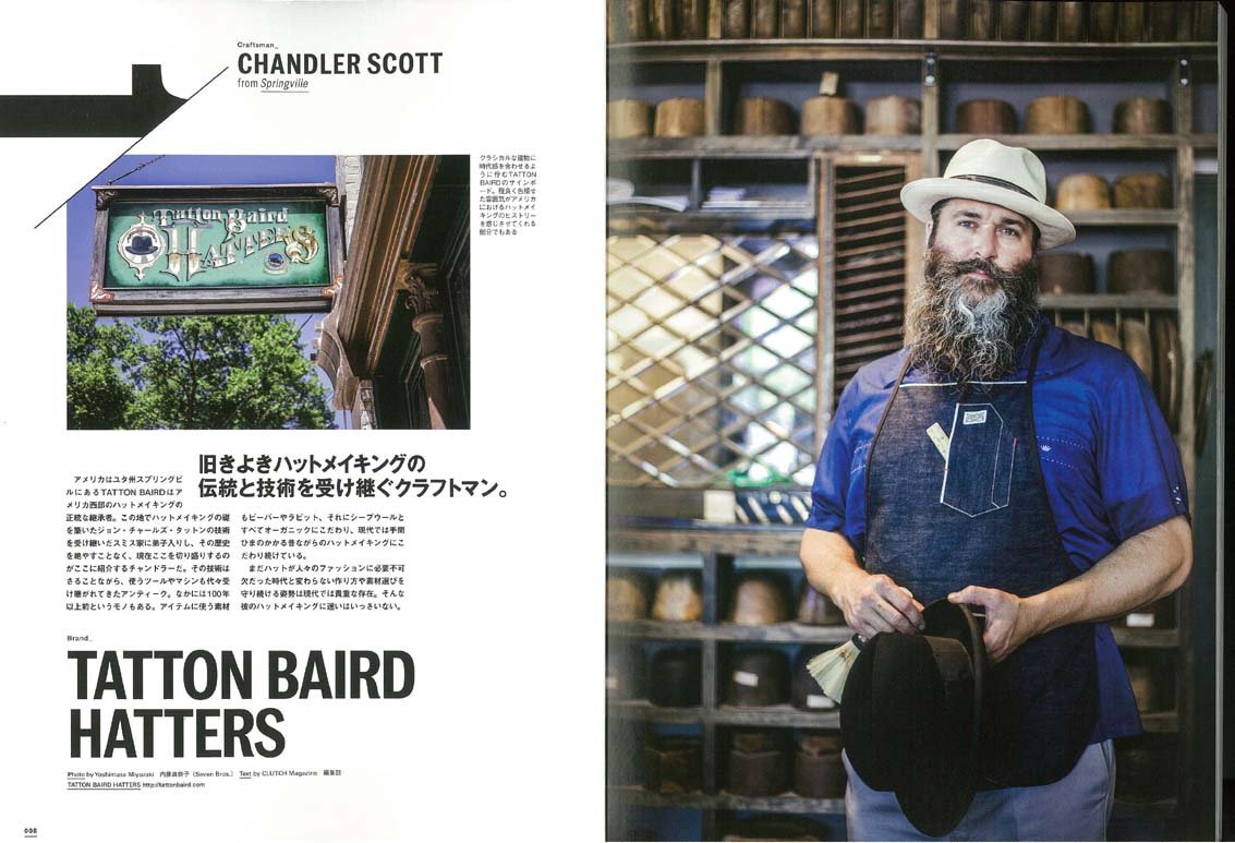 「ハットクラフトマン」(2016/7/26発売)｜メンズファッション誌「CLUTCH Magazine」公式オンラインストア