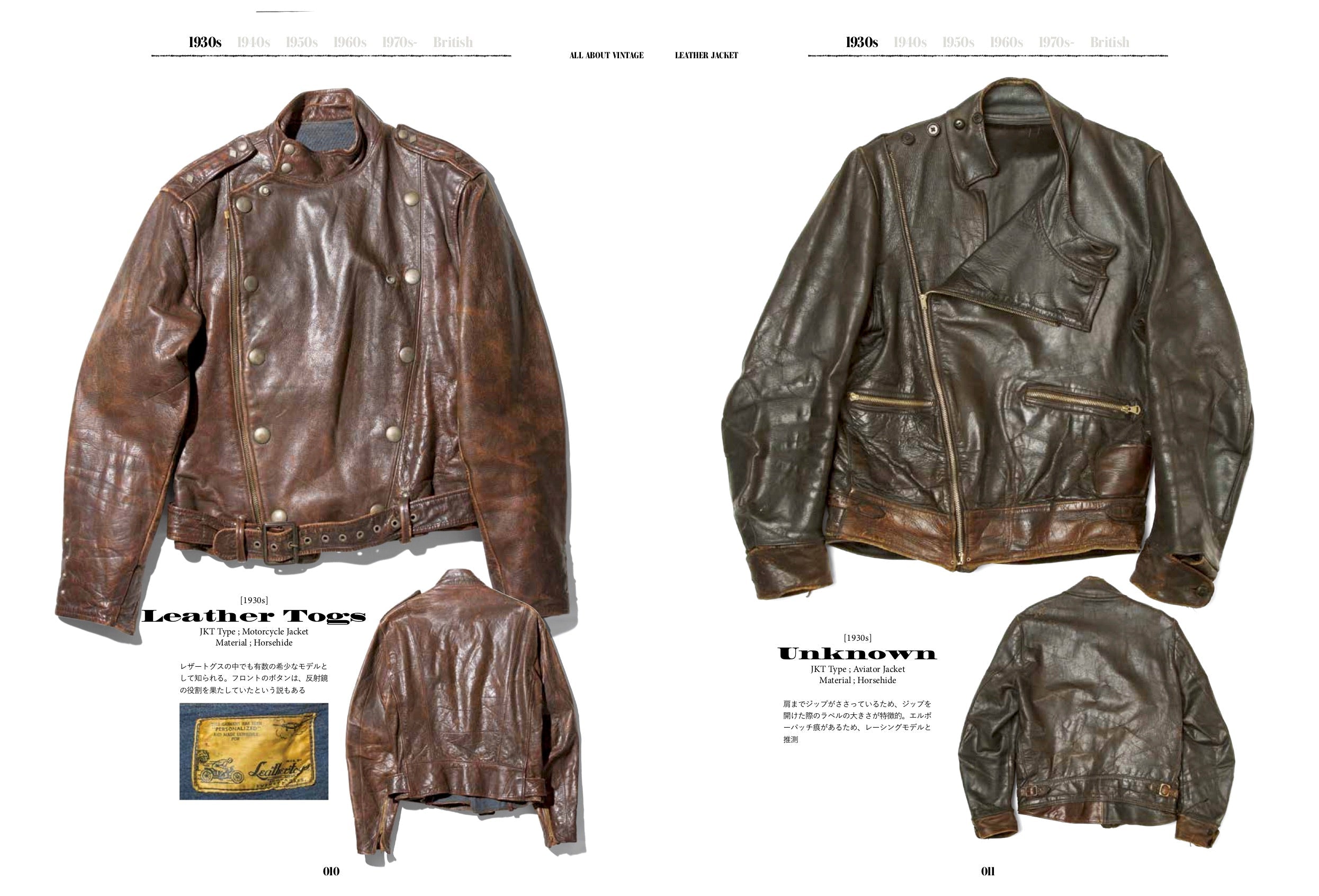 【復刻版】Lightning Archives「LEATHER JACKET 改訂版」