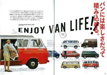 Lightning 2017年9月号 Vol.281「バンには楽しさだって積み込める。」(2017/7/29発売)