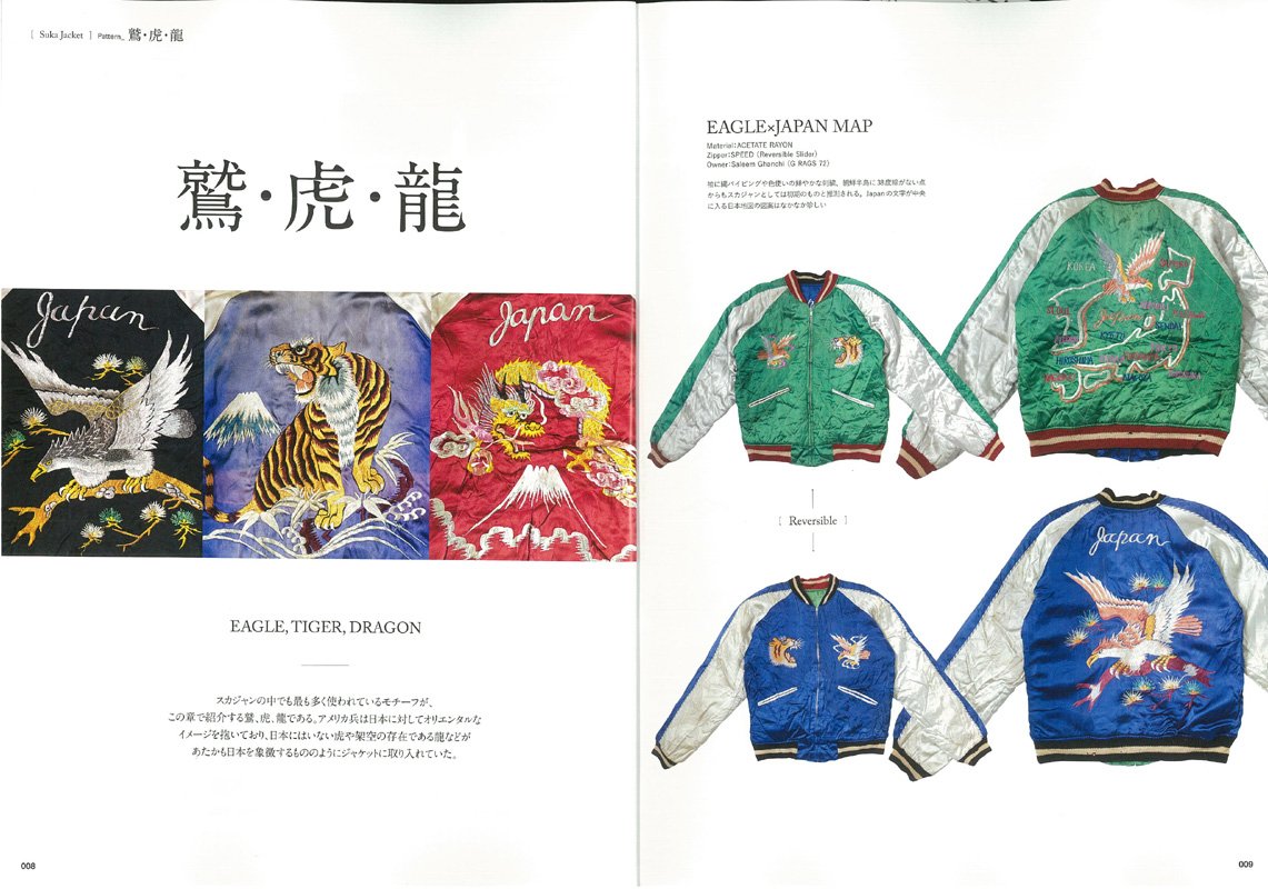 復刻版】Lightning Archives 「SUKA JACKET<スカジャン>」 (2023