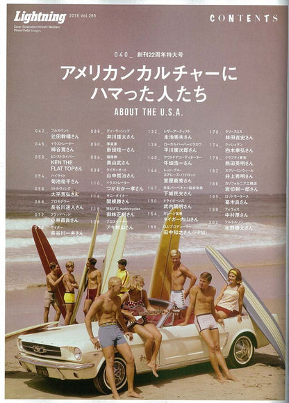 Lightning 2016年5月号 Vol.265 「みんな、きっかけはアメリカだった。」(2016/3/31発売)*