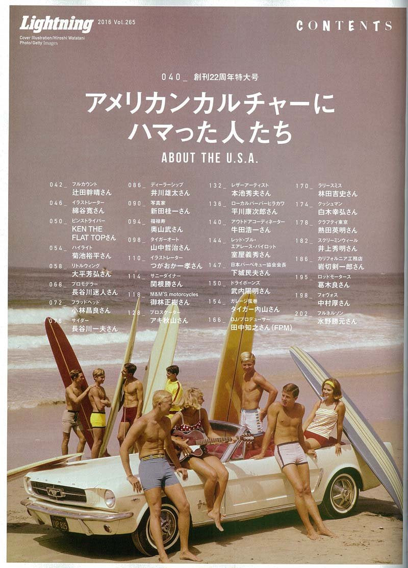 Lightning 2016年5月号 Vol.265 「みんな、きっかけはアメリカだった。」(2016/3/31発売)*