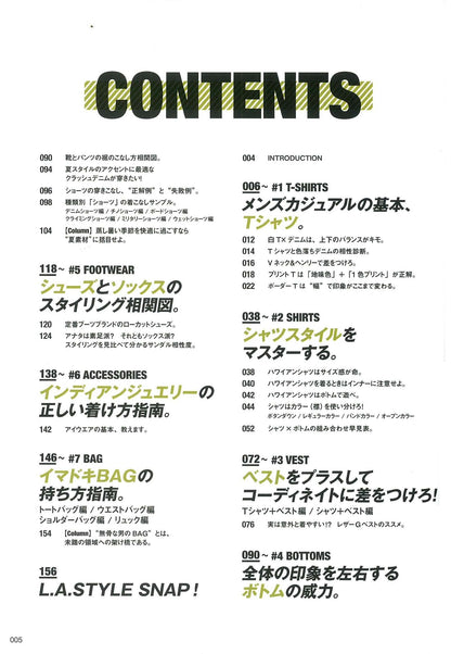 別冊Lightning Vol.153「Rules of Men’s Casual」(2016/6/20発売)*