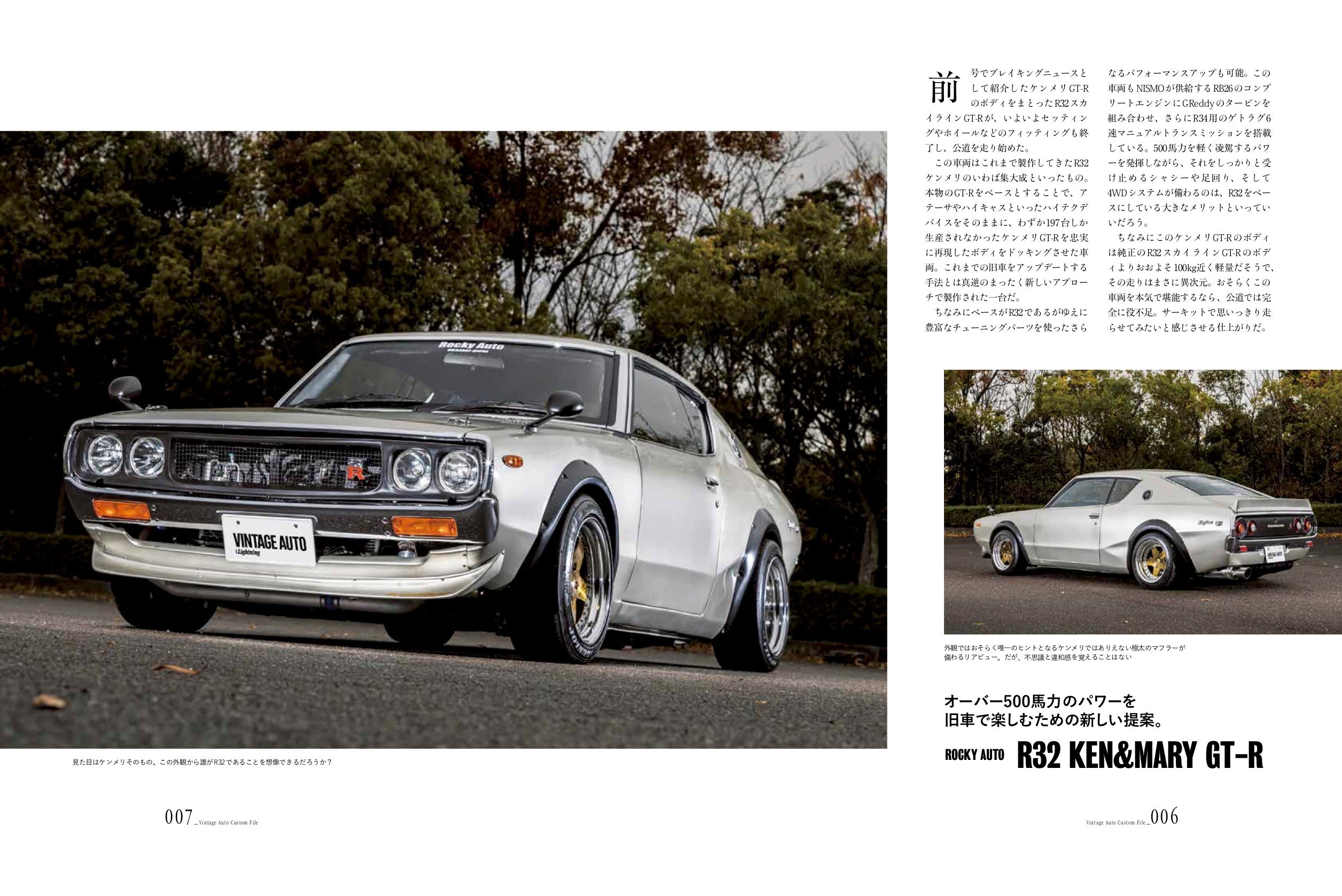 別冊Lightning Vol.224「VINTAGE AUTO 旧車CUSTOM FILE」（2019/12/19発売）