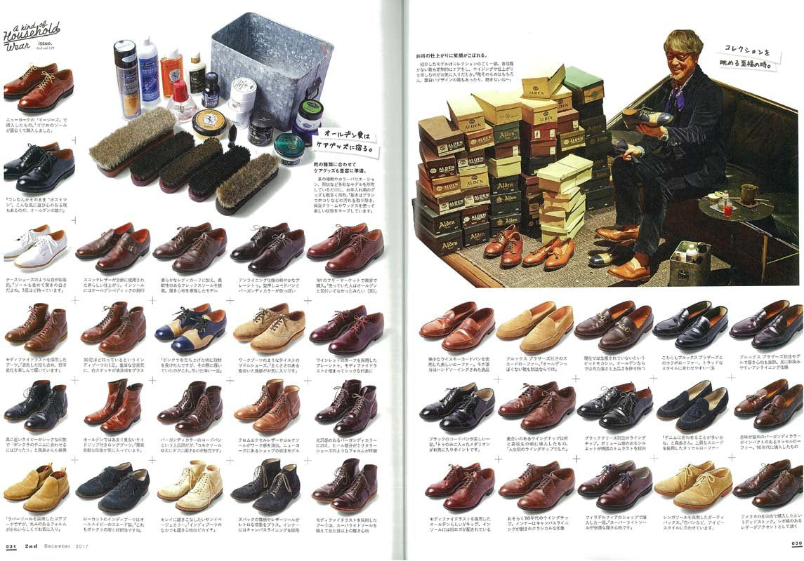 2nd 2017年12月号 Vol.129「言うなれば”常備服”」(2017/10/16発売)