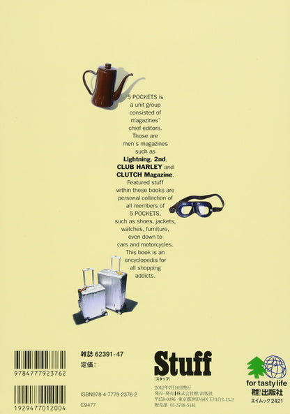 「Stuff」(2012/6/28発売)