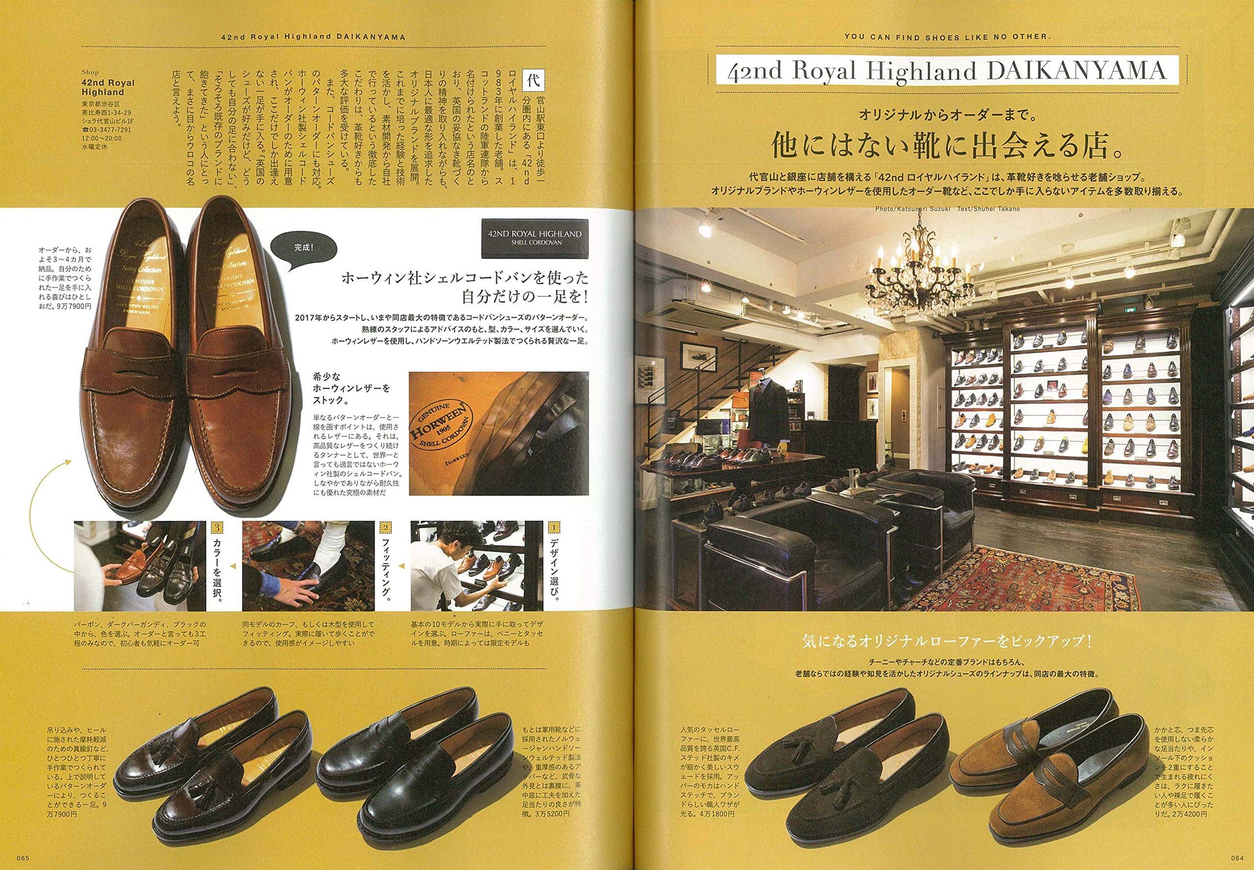 別冊2nd「ローファー好きのための本」（2019/10/9発売）