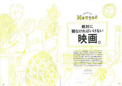 Lightning 2016年8月号 Vol.268「絶対に観なければいけない映画。」(2016/6/30発売)*