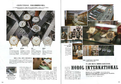 Lightning 2017年8月号 Vol.280「THE VINTAGE WATCH」(2017/6/30発売)