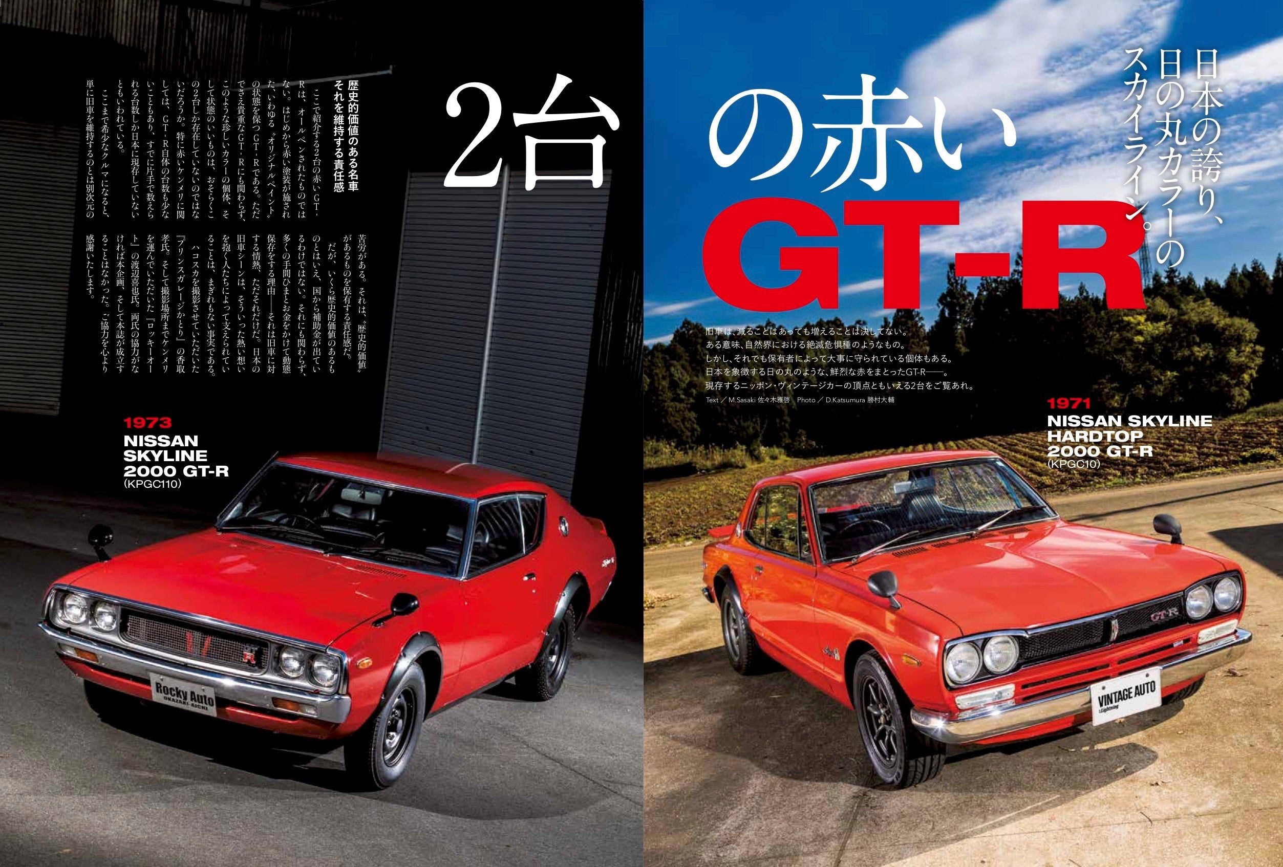 別冊Lightning Vol.225「VINTAGE AUTO 現存ヴィンテージカー」（2020/1/23発売）