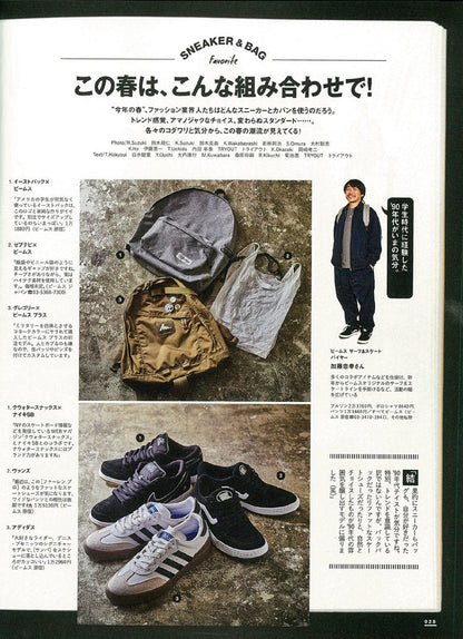 2nd 2017年4月号 Vol.121 「春の相棒。スニーカーとカバンから。」(2017/2/16発売)