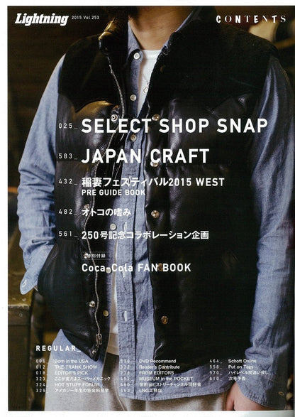 Lightning 2015年5月号 Vol.253「The Standard」(2015/3/30発売)*