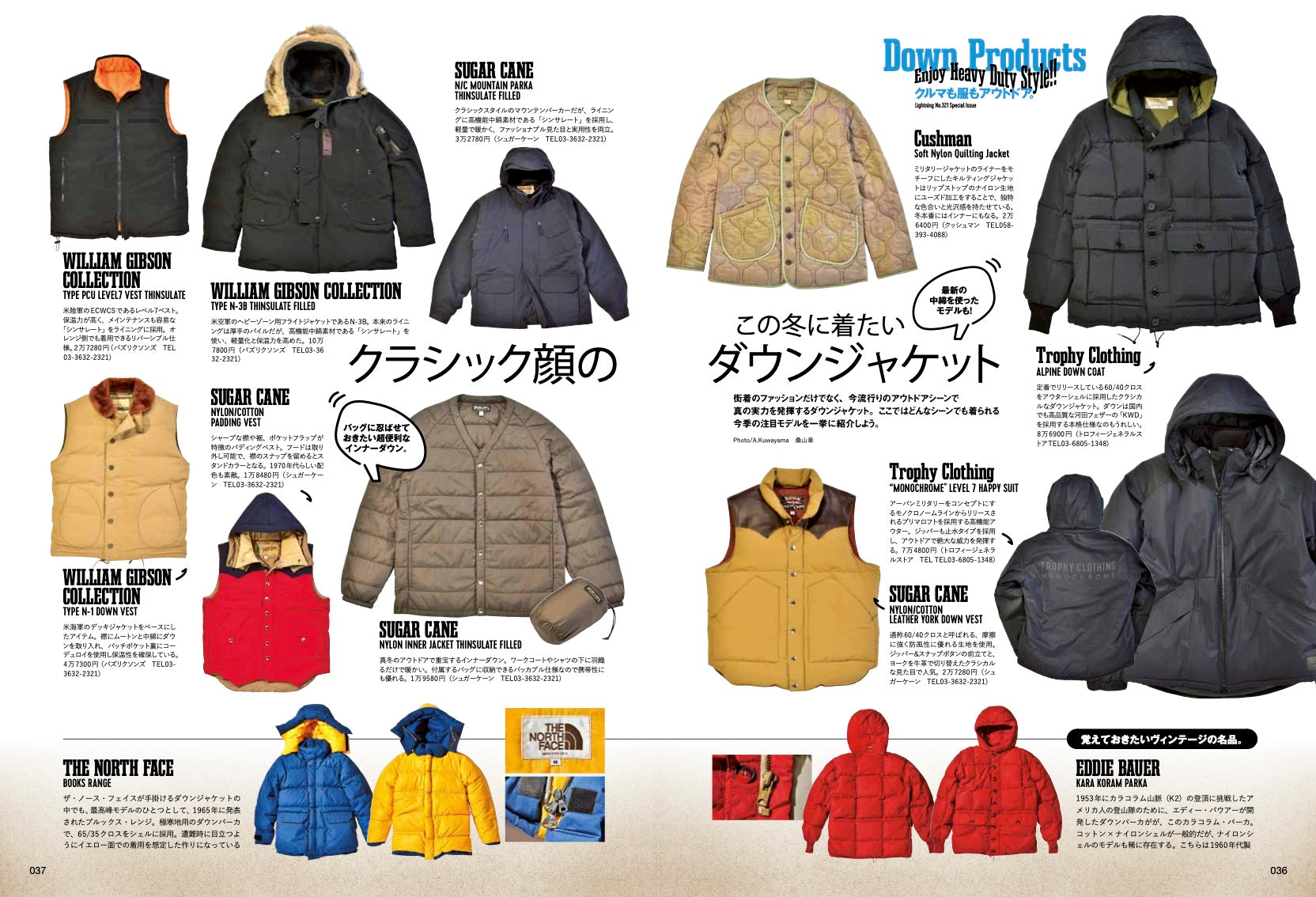 Lightning 2021年1月号 Vol.321「クルマも服もアウトドア。」（2020/11/30発売）｜メンズファッション誌「Lightning」公式オンラインストア