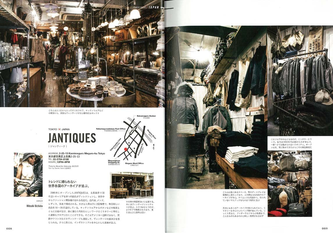 「ヴィンテージストア」(2016/12/20発売)｜メンズファッション誌「CLUTCH Magazine」公式オンラインストア