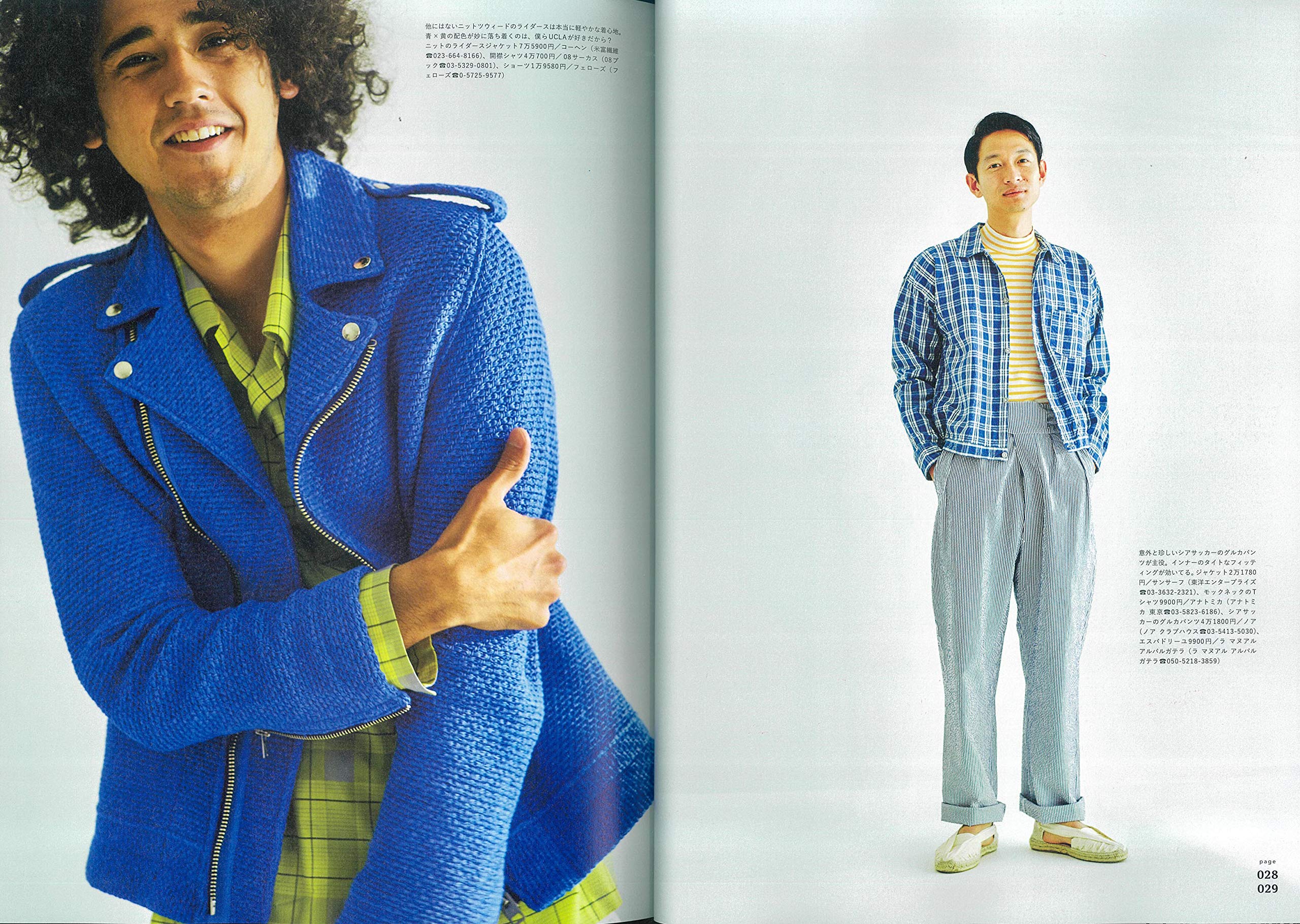 2nd 2020年6月号 Vol.159「脱・ベーシックで攻めのトラディショナル。」（2020/4/16発売）