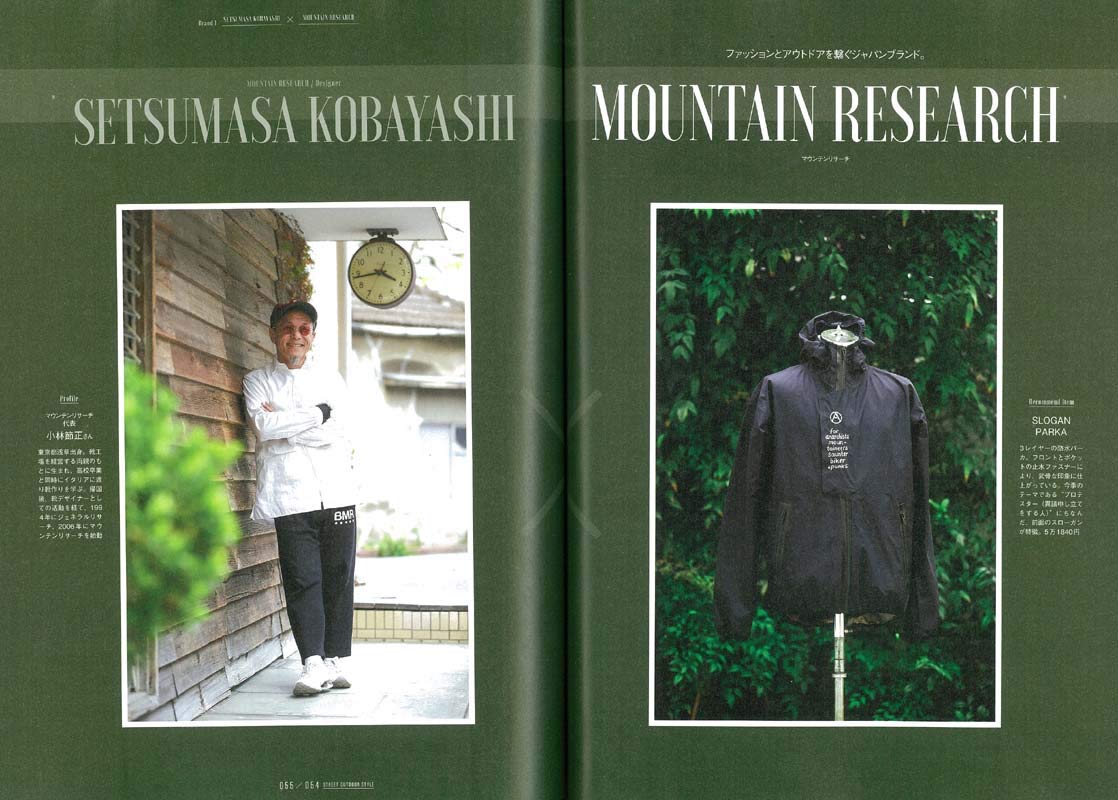 2nd 2019年6月号増刊 別冊2nd「街のアウトドアスタイル」（2019/4/22発売）