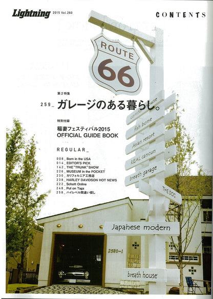 Lightning 2015年12月号 Vol.260「大きな買い物は冬に決断される。」(2015/10/30発売)*