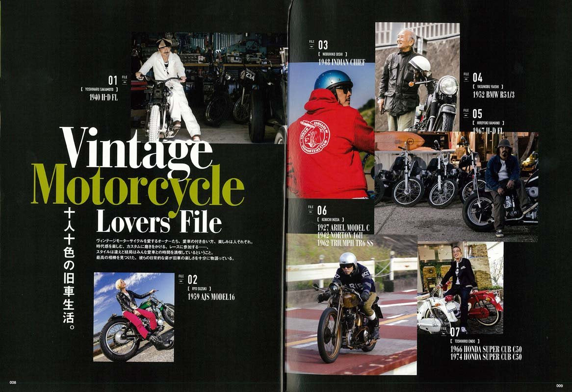 別冊Lightning Vol.159「 ヴィンテージモーターサイクルスタイル」(2016/10/27発売)