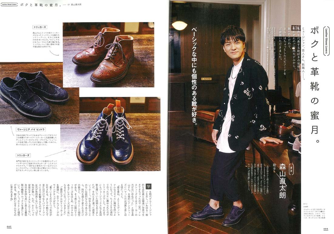 別冊2nd 「革靴読本。」(2016/9/27発売)