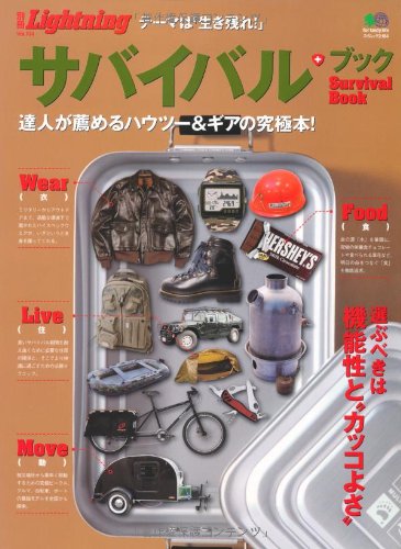 Lightning増刊・別冊 – ページ 2 – ヘリテージブックストア
