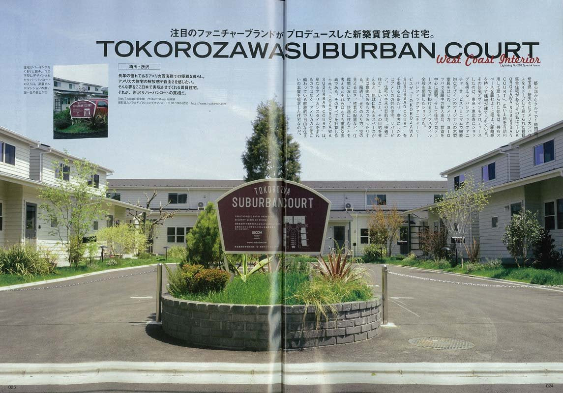 Lightning 2016年10月号 Vol.270「はじめよう、西海岸インテリア。」(2016/8/30発売)*