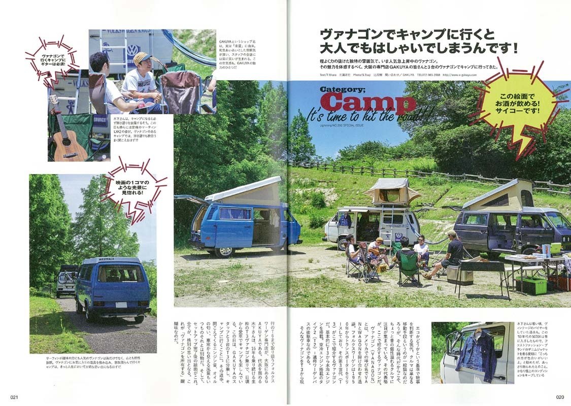 Lightning 2018年8月号 Vol.292「趣味人たちのカーライフ」(2018/6/30発売)