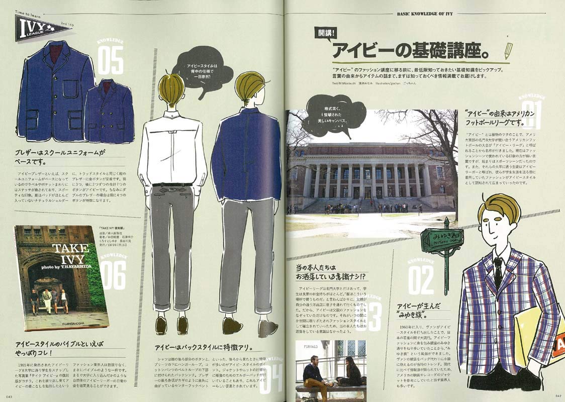 2nd 2018年11月号 Vol.140「秋の着こなしは、アイビーリーグに学ぶ」（2018/9/15発売）