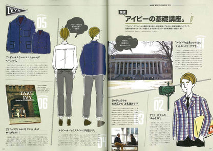 2nd 2018年11月号 Vol.140「秋の着こなしは、アイビーリーグに学ぶ」（2018/9/15発売）