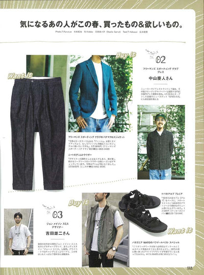 2nd 2017年7月号 Vol.124「カジュアルファッション今季の話題100」(2017/5/16発売)