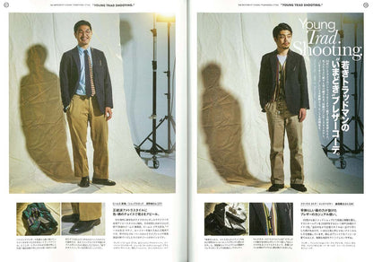 2nd 2018年9月号 Vol.138「いまどきトラッドの作り方。」(2018/7/14発売)