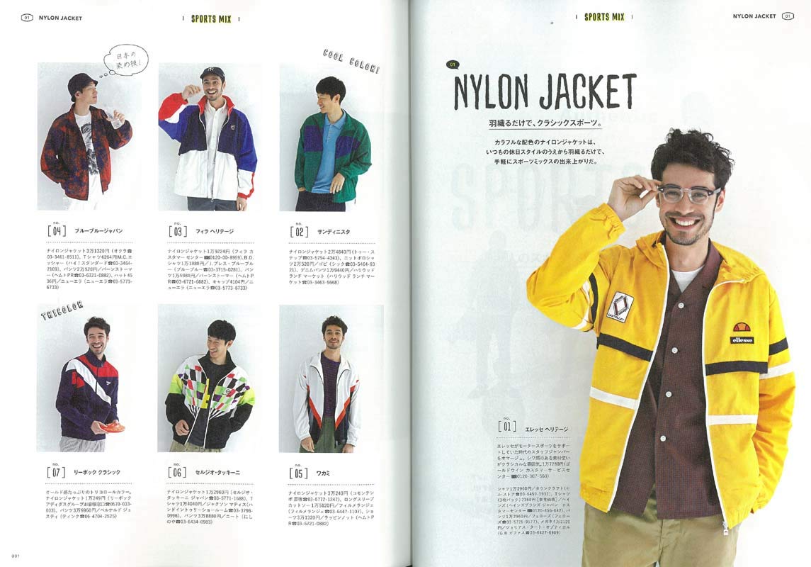 2nd 2019年6月号 Vol.147「大人のスポーツミックス。」（2019/4/16発売）