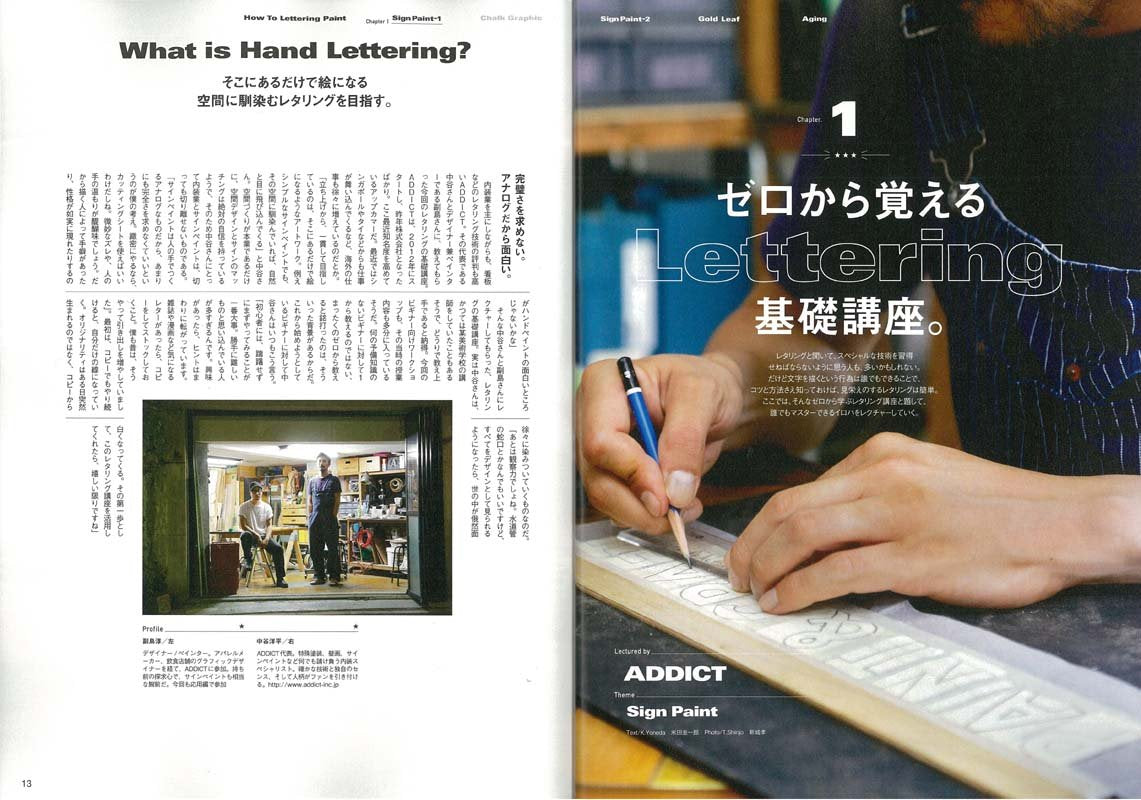 別冊Lightning Vol.158 「レタリングバイブル」(2016/10/18発売)*