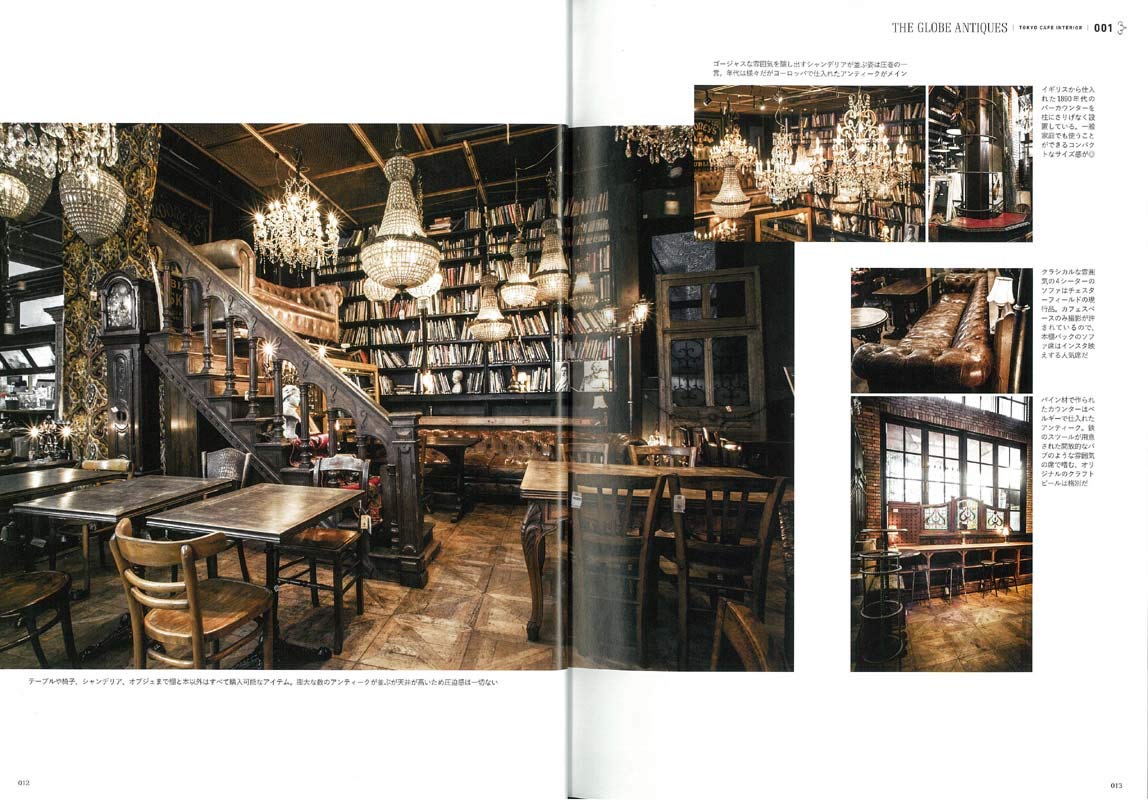 東京カフェインテリア」（2019/1/29発売）｜メンズファッション誌