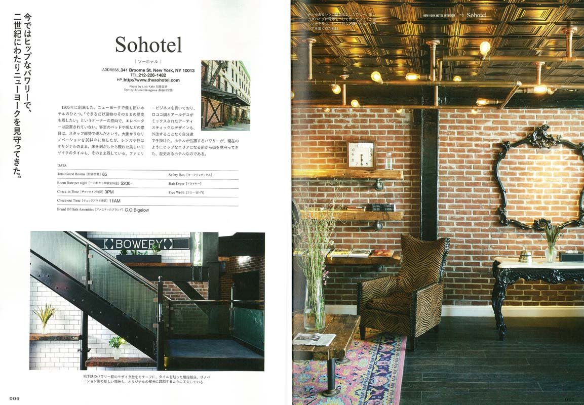 「NEW YORK HOTEL INTERIOR」(2017/7/27発売)*