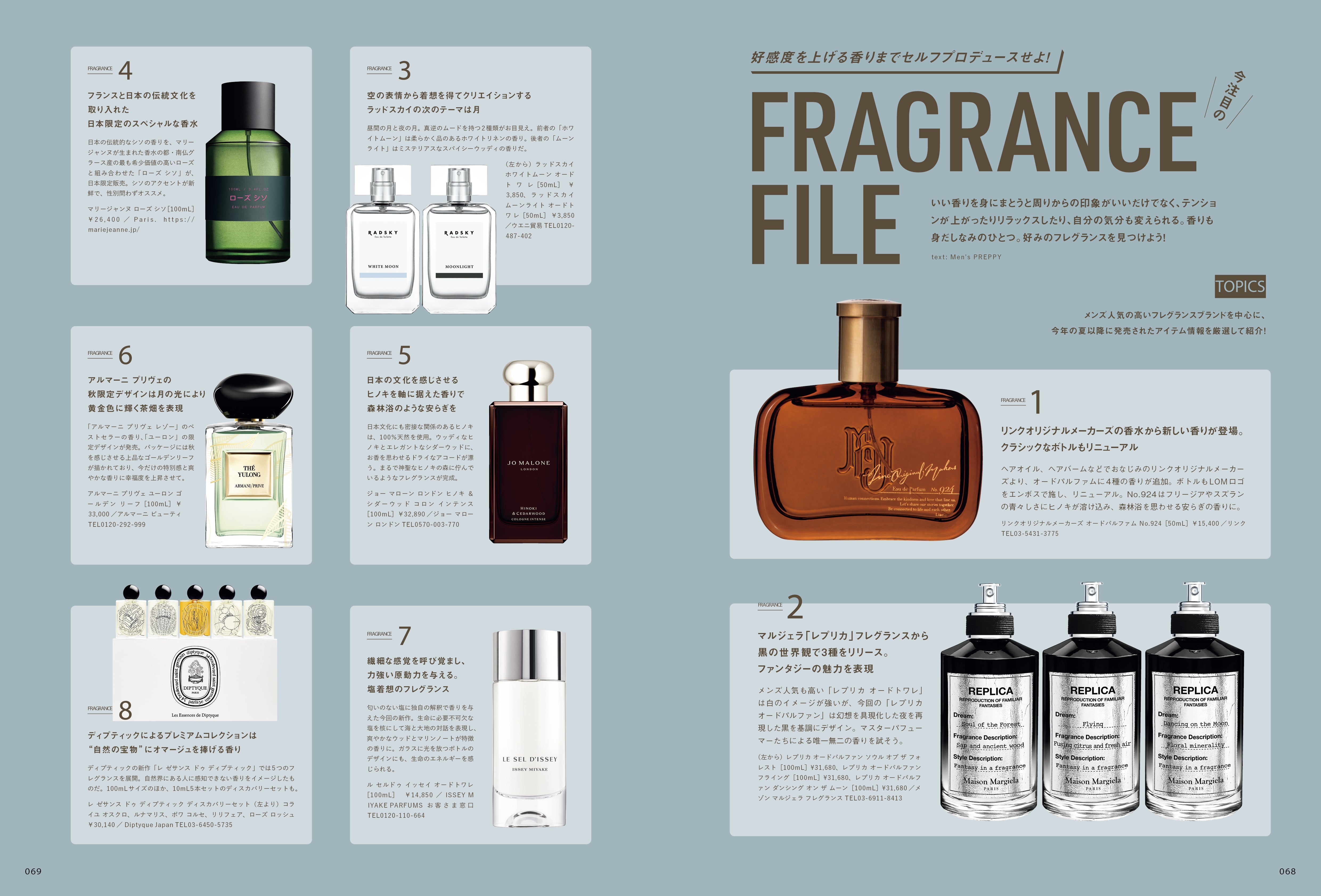 Men's PREPPY ＋（メンズプレッピープラス）VOL.9【Cover&Special Interview  井上瑞稀＆橋本涼】（2024/10/15発売）