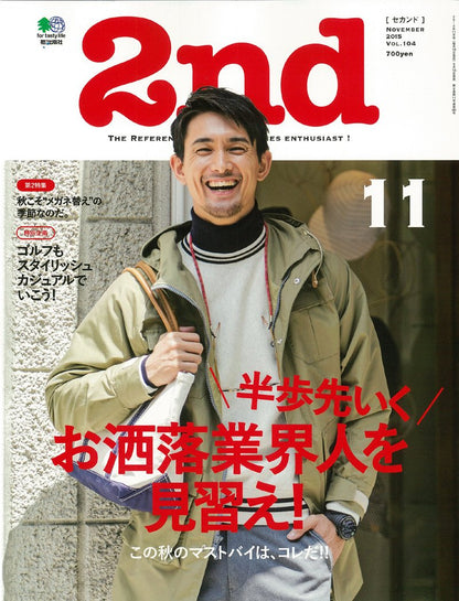 2nd  2015年11月号 Vol.104「お洒落業界人を見習え！」(2015/9/16発売)