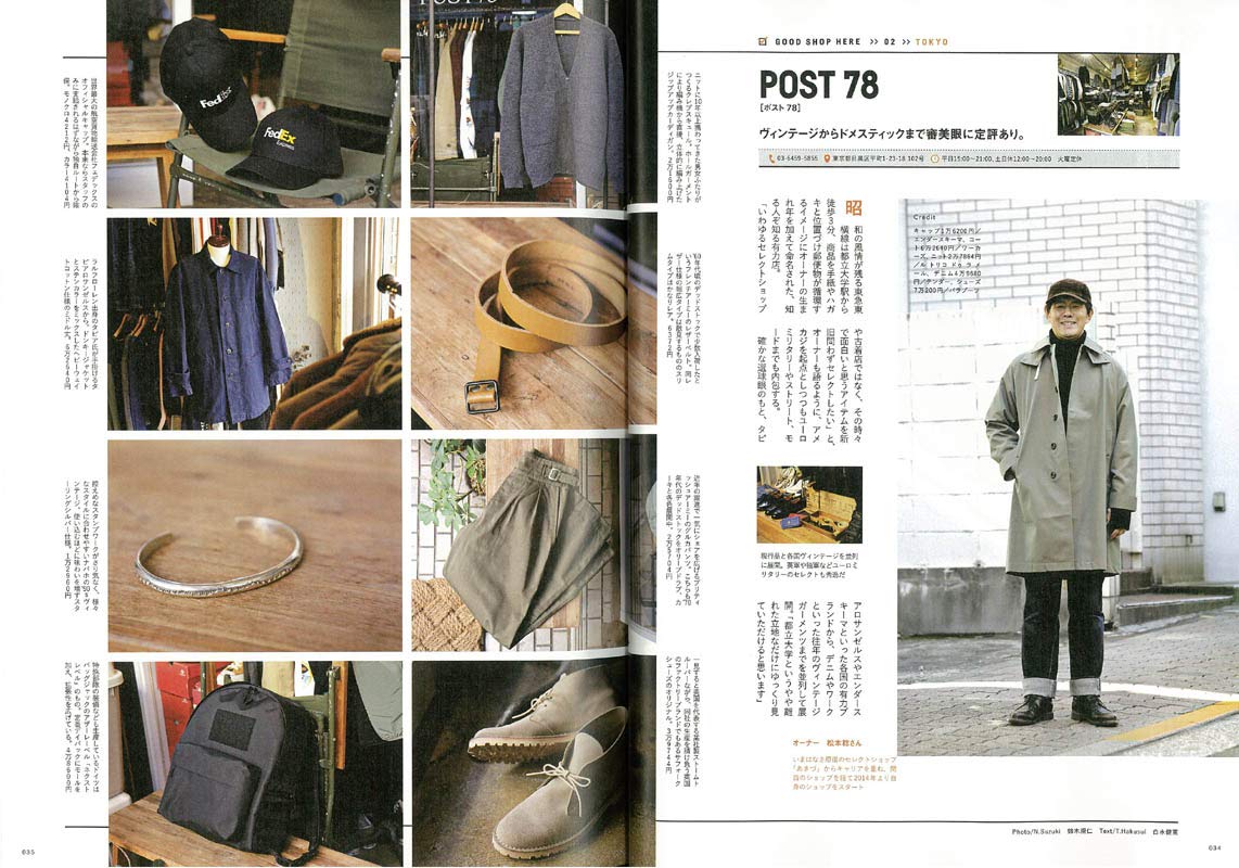 2nd 2019年2月号 Vol.143「今絶対に行くべき店」（2018/12/15発売）