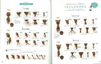 リサアレンジBOOK（2016/07/05発売）｜サロンワーク情報誌「PREPPY」公式オンラインサイト