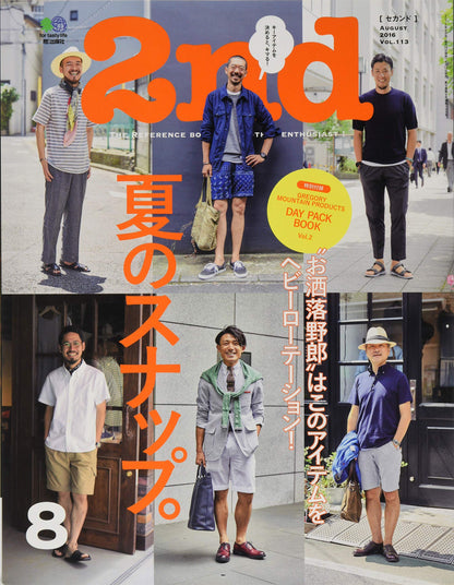 2nd 2016年8月号 Vol.113「夏のスナップ。」(2016/6/16発売)
