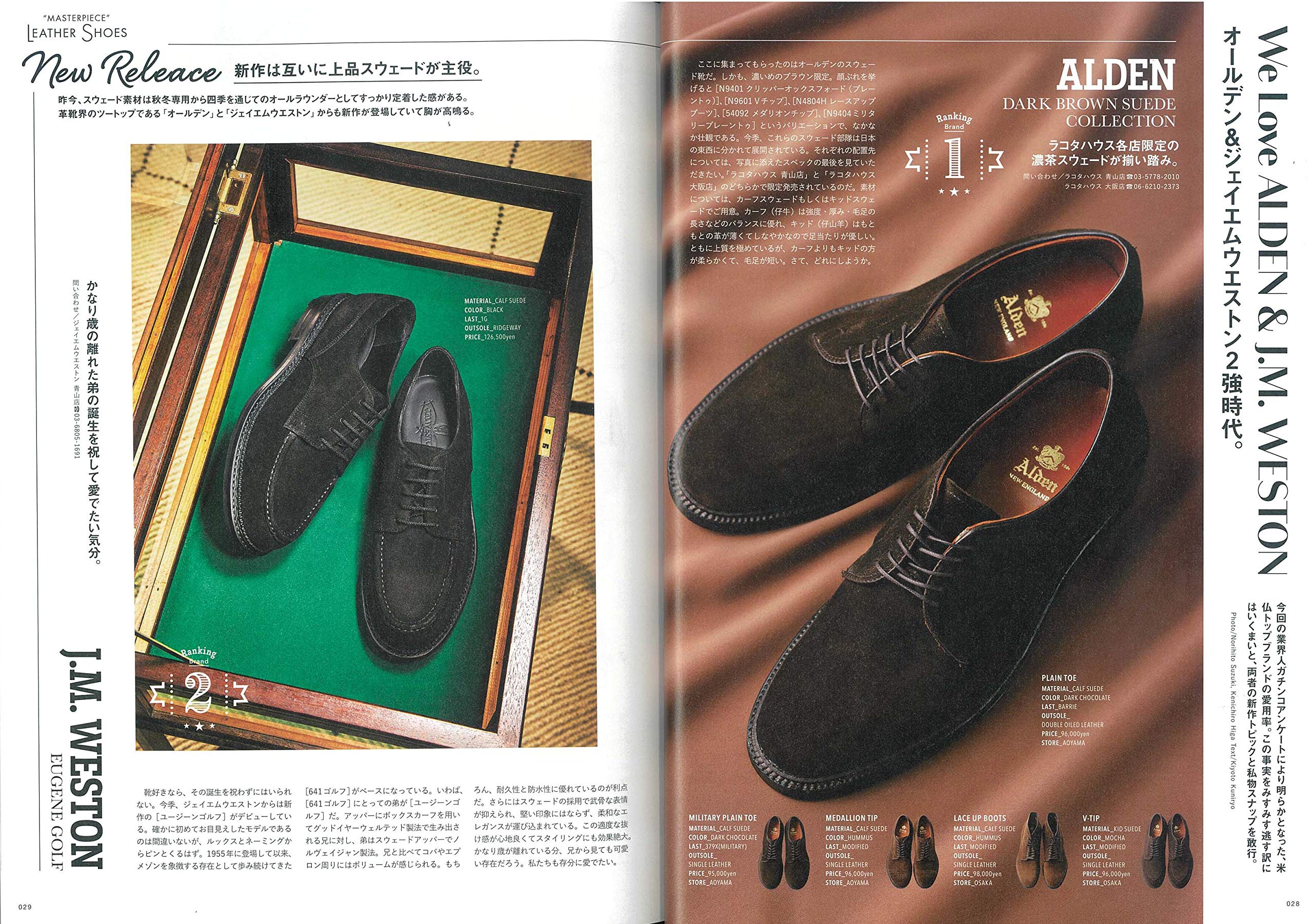 2nd 2020年5月号 Vol.158「断然革靴派。」（2020/3/16発売）