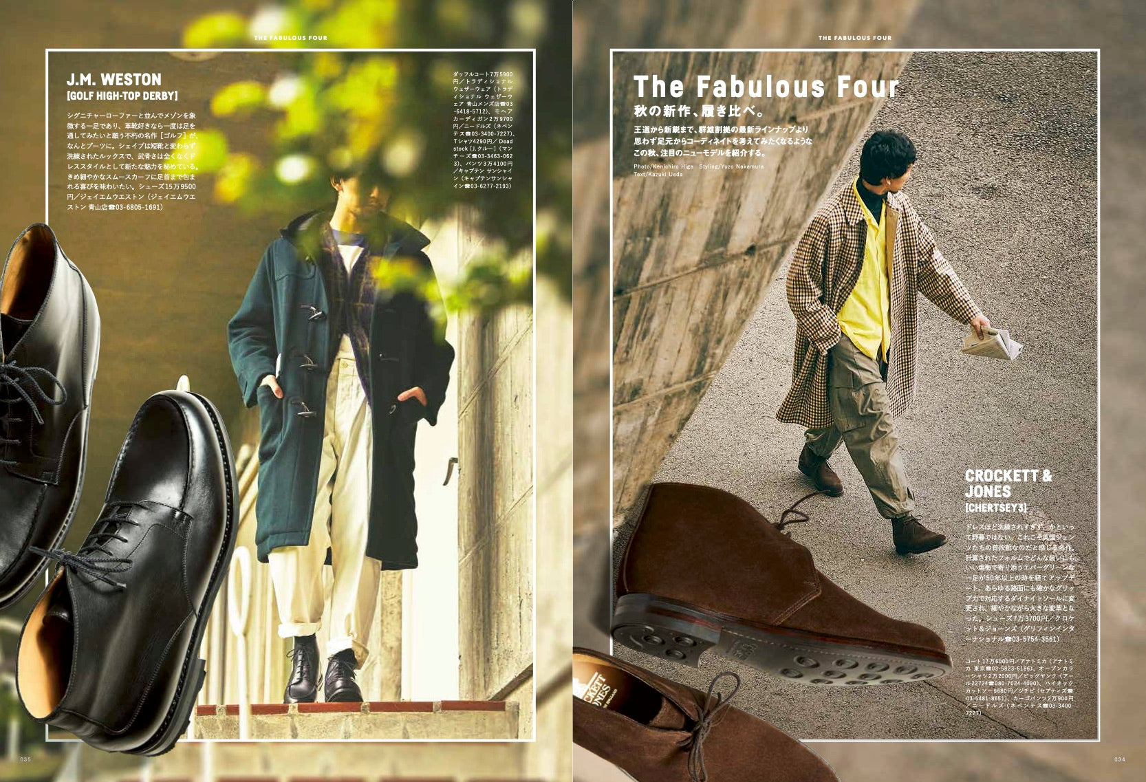 2nd 2020年12月号 Vol.165「革靴好きのためのファッション学。」（2020/10/16発売）