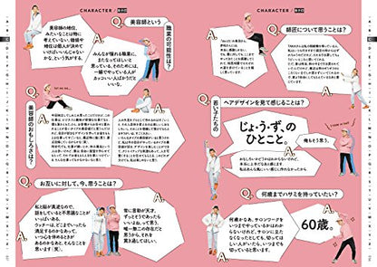 内田本（2018/06/05発売）｜サロンワーク情報誌「PREPPY」公式オンラインサイト