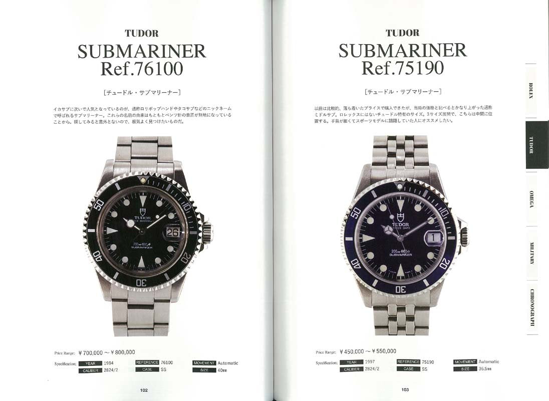 別冊Lightning Vol.183 「VINTAGE WATCH 」 (2018/6/14発売)