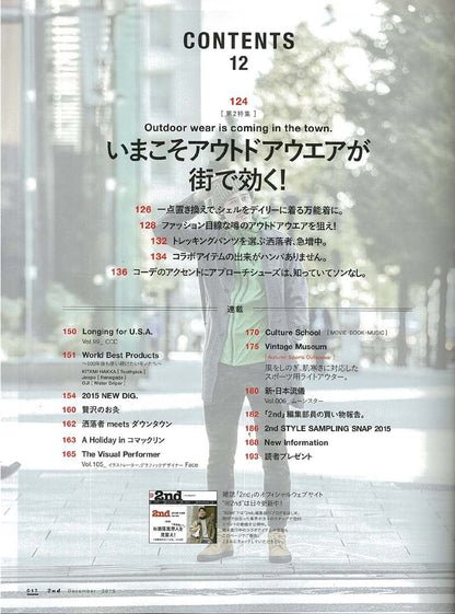 2nd 2015年12月号 Vol.105「服が100倍ステキに見えるゴールデンルール」(2015/10/16発売)*