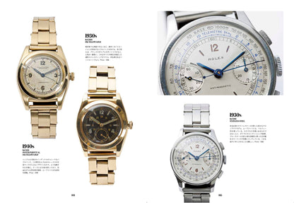 【復刻版】Lightning Archives「ROLEX」