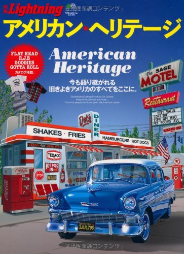 別冊Lightning Vol.101「アメリカン・ヘリテージ」(2011&frasl;3&frasl;10発売