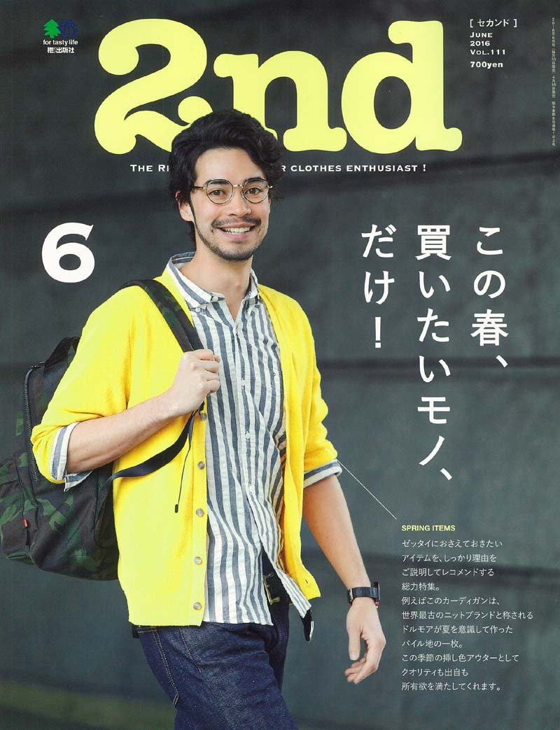 2nd  2016年6月号 Vol.111「この春、買いたいモノ、だけ！」(2016/4/16発売)