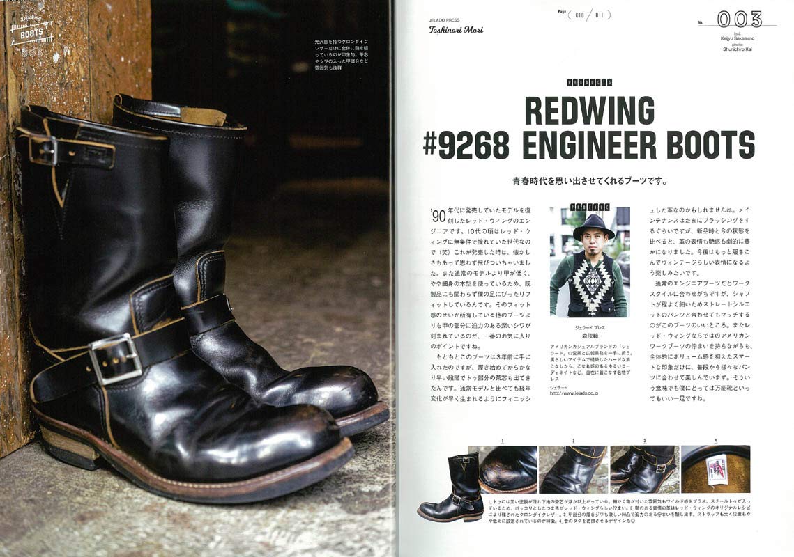 別冊LightningVol.196「ディア・マイ・ブーツ」（2018/12/17発売）*