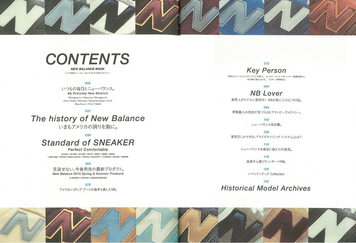 別冊2nd Vol.20「NEW BALANCE BOOK」(2015/3/28発売)