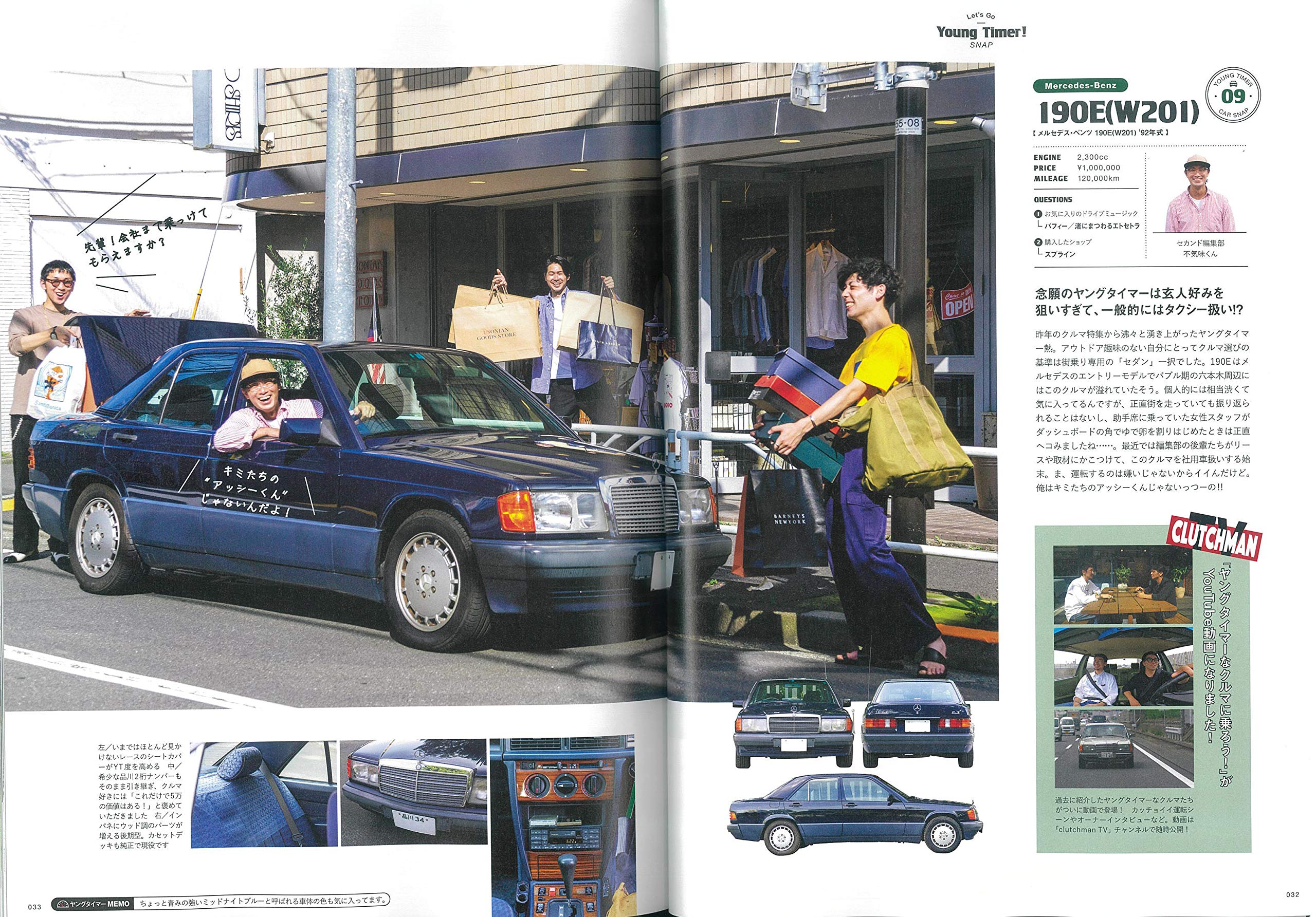 2nd 2020年10月号 Vol.163「"ヤングタイマー"なクルマに乗ろう」（2020/08/12発売）